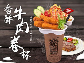 香酥牛肉卷杯 南京联华餐饮管理创新产品引领美食新风尚