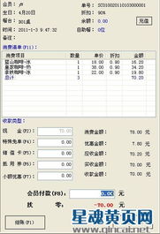盐城餐饮行业数字化升级 餐饮管理软件的应用与价值